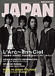 ROCKIN’ON JAPAN（ロッキング・オン・ジャパン）