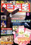 小学三年生