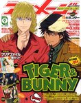 アニメージュ