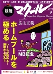 競艇マクール