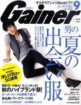 Gainer（ゲイナー）