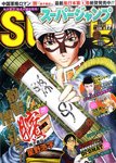 スーパージャンプ