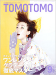 TOMOTOMO（トモトモ）