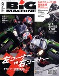 BiG MACHINE (ビッグ・マシン)