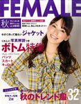 フィーメイル