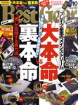 Best Gear（ベストギア）