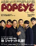 POPEYE（ポパイ）
