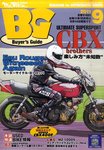 ミスターバイクBG