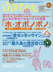 ゆほびか