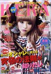 KERA（ケラ！）