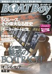 BOAT BOY （ボートボーイ）プレミアムデジタル版