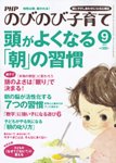のびのび子育て
