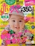 赤すぐ