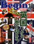 Begin（ビギン）