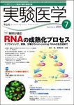 実験医学
