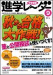 進学レーダー