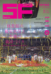 月刊体育施設