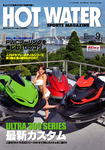 HOT WATER SPORTS MAGAZINE（ホットウォータースポーツマガジン）