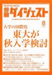 月刊労務ダイジェスト