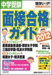 進学レーダー