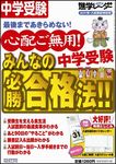 進学レーダー