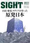 SIGHT（サイト）