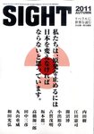 SIGHT（サイト）