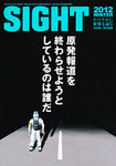 SIGHT（サイト）