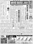 環境新聞 2087
