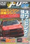 ドリフト天国DVD