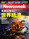 ニューズウィーク日本版 Newsweek Japan 2011/7/13号