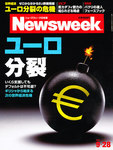 ニューズウィーク日本版 Newsweek Japan