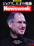 ニューズウィーク日本版 Newsweek Japan
