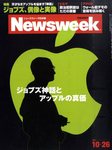 ニューズウィーク日本版 Newsweek Japan