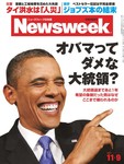 ニューズウィーク日本版