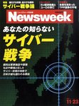 ニューズウィーク日本版 Newsweek Japan