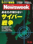 ニューズウィーク日本版