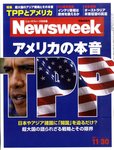 ニューズウィーク日本版 Newsweek Japan