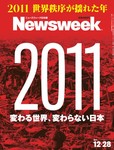 ニューズウィーク日本版