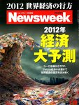 ニューズウィーク日本版 Newsweek Japan