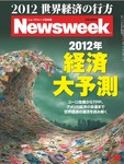 ニューズウィーク日本版