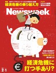 ニューズウィーク日本版