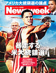 ニューズウィーク日本版 Newsweek Japan