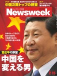ニューズウィーク日本版