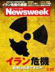 ニューズウィーク日本版 Newsweek Japan