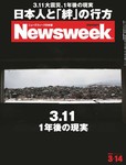 ニューズウィーク日本版