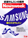 ニューズウィーク日本版 Newsweek Japan