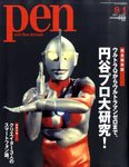 Ｐｅｎ（ペン）