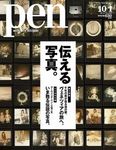 Ｐｅｎ（ペン）