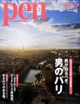 Ｐｅｎ（ペン）